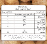 Maricota Frozen Ready to Cook Chicken Croquette (coxinha) 1Kg