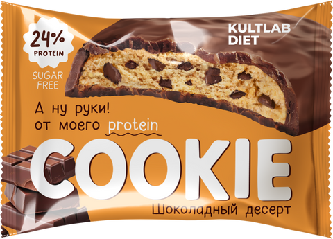 Kultlab Diet Protein Cookie 40g