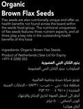Organic Brown Flax Seeds 500g - QualityFood