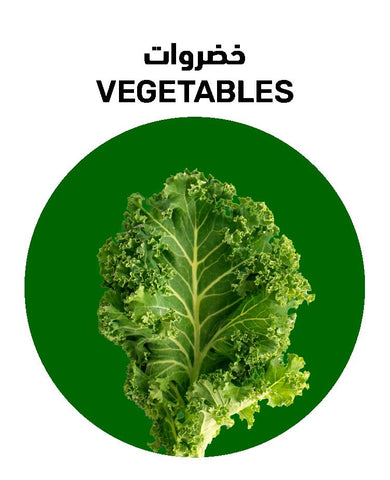 Shop Vegetables 