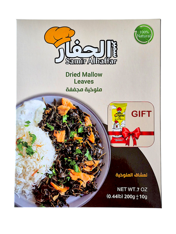 Al Haffar Dried Mallow Leaves 200g