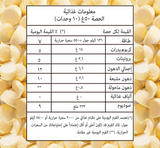 Maricota Frozen Mini Cheese Rolls (Pao de Queijo) 400g