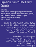 Gluten Free Fruits Granola 160g - QualityFood